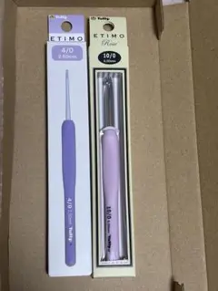 かぎ針　エティモ　ムラサキ4号　ロゼ10号