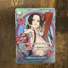 ワンピースカード　【ボア・ハンコックEB03-026 SP】