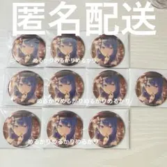 プロセカ 桐谷遥 缶バッジ