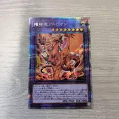 2026年最新】烙印竜アルビオンの人気アイテム - メルカリ