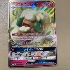 エルフーンGX RR SM10 ダブルブレイズ 066/095 - メルカリ