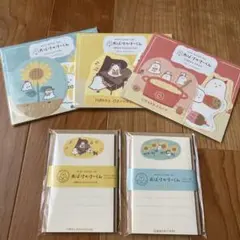 おばけのけーくん ダイカットミニレターセット 古川紙工　新品未開封