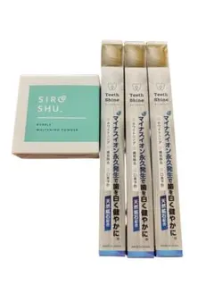 Siro Shu シロッシュ ホワイトニング 黄色歯ブラシセット