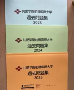 2026年最新】共愛学園前橋国際大学の人気アイテム - メルカリ