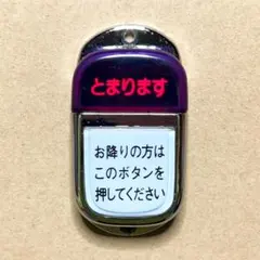 オージ コントロール・パネル(行先表示操作盤) - メルカリ