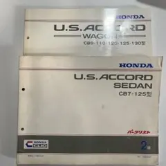 アコードクーペ サービスマニュアル パーツリスト 7版 CD7 - メルカリ