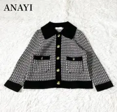 ★超美品★2023 ANAYI ニットジャケット