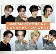 2025年最新】Ateez makestar コンプの人気アイテム - メルカリ