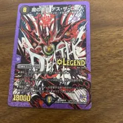 2026年最新】魔の革命デスザロストの人気アイテム - メルカリ