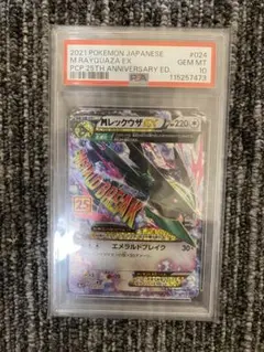 MレックウザEX 25th PSA10ポケモンカード - メルカリ