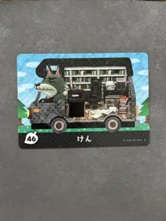 あつ森　とび森　amiiboカード　けん