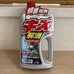SOFT99 キズ解消シャンプー ライトカラー用のサムネイル