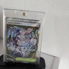 ジャミングタワー SR MEGA ハイクラスパック MEGAドリームex キラ