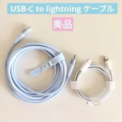 【美品】Lightning to USB-Cケーブル セット Apple純正