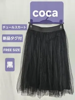 未使用タグ付 黒 チュールスカート ウエストゴム フレアスカート 丈約64cm