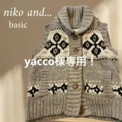 yacco様専用！　　ニコアンド】カウチンニットベスト ウール100％