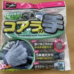 ProStaff コアラの手 車内専用グローブ P-97のサムネイル