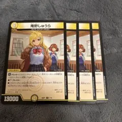 2026年最新】庵野しゅうらの人気アイテム - メルカリ