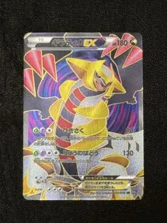 30/0966 美品寄り ギラティナEX SR BW5 053/050 30/0966 美品寄り ギラティナEX SR BW5 053/050 - メルカリ