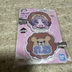 ブルーロック きゅるぽっぷん アクリル 前髪クリップ 御影玲王