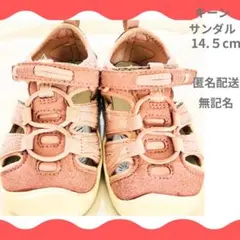 キーン キッズ サンダル 14.5cm ピンク 水遊び 保育園 無記名 匿名配送