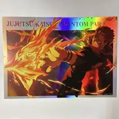 呪術廻戦 幻影夜行本舗 両面宿儺 宿儺 ポートレートポスター vol.2