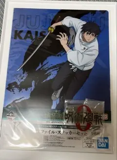 呪術廻戦一番くじ　乙骨憂太セット