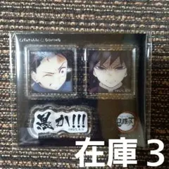 鬼滅の刃 ダイニング 立志編 お楽しみくじ アクリルステッカー 炭治郎義勇 愚か