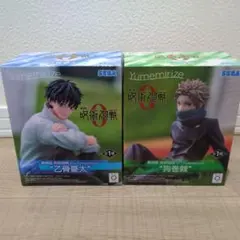 劇場版 呪術廻戦 0 Yumemirize フィギュアセット 乙骨憂太 狗巻棘