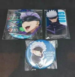 呪術廻戦 五条悟 缶バッジ 3点セット