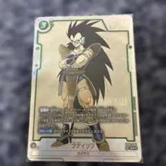 MANGA BOOSTER01 SB01-026 SR⭐︎ ラディッツ - メルカリ