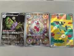 ポケモンカード AR 3枚まとめ売り