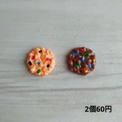 (403)デコパーツ　マーブルチョコクッキー　2個セット60円
