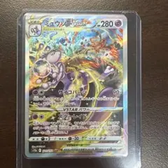 2026年最新】ミュウツーvstar sarの人気アイテム - メルカリ