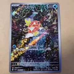 2026年最新】コイキング arの人気アイテム - メルカリ