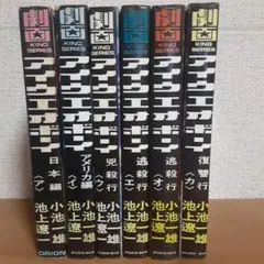10 【全巻初版】 池上遼一　20冊セット　アイウエオボーイ　殺愛　など 2025年最新】アイウエオボーイの人気アイテム - メルカリ