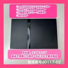 プレイステーション２本体のみps2本体のみプレステ2本体e011702