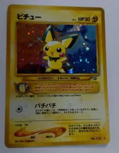 ア*ア様 ポケモンカード　旧裏　ピチュー