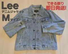 【良品】Lee、デニムジャケット、水色、M