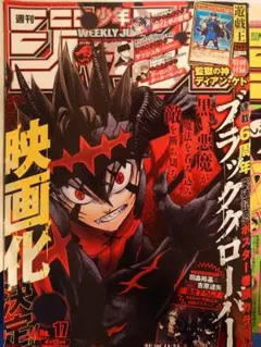 週刊少年ジャンプ 1999年No.47 遊戯王 - メルカリ