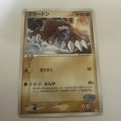 _____のグラードン PROMO ポケモンカードプレイヤーズクラブ PLAY