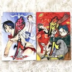 2026年最新】大暮維人の人気アイテム - メルカリ