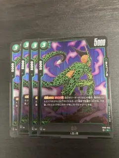 fb08-054 R セル　4枚　誇り高き戦闘民族　フュージョンワールド