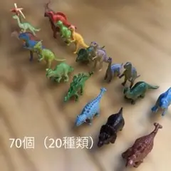恐竜フィギュアセット 70体