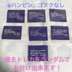 ZEROBASEONE ゼベワン ライブ メッセージカード 落下物 7枚セット