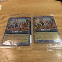 ズートピア2 入場特典　カード×2 点と線をつなげ