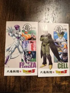 丸亀製麺 ドラゴンボール うどん札 2枚