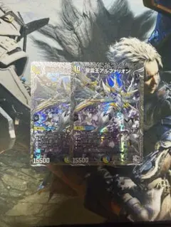 聖霊王アルファリオン 2枚