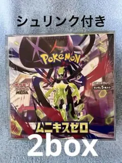 ポケモンカードゲーム ムニキスゼロ未開封2box