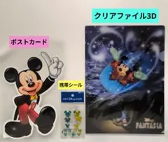 ディズニー クリアファイル3D ミッキーポストカード 携帯シール 3点